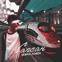 SeRPo - вечное мгновение