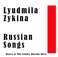 Людмила Зыкина - ой снег снежок