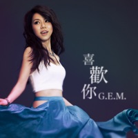 G.E.M. - good to be bad