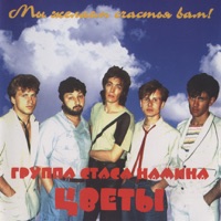 Цветы - колыбельная