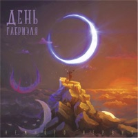 Немного Нервно - что-то не то