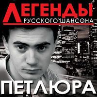 Петлюра - дождь