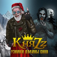 КняZz - письмо из трансильвании