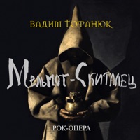 Александр Чернецкий - две вертушки (на моздок)