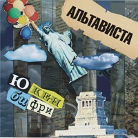 Альтависта - мыслитель