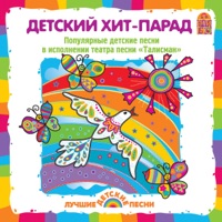 Евгений Крылатов - гостья из будущего и другие (погоня)