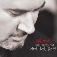 Валерий Меладзе - иностранец