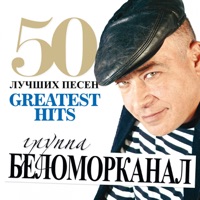 Беломорканал - осеняя грусть