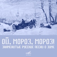 Иван Суржиков - во поле берёзонька