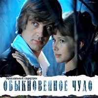 Леонид Серебренников - представь себе