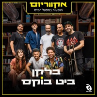Balkan Beat Box - no man's land