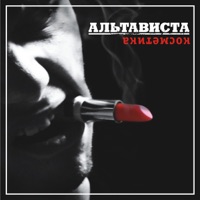 Альтависта - одному никак
