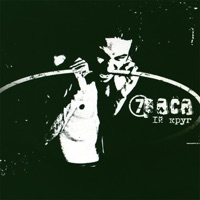 7раса - три цвета