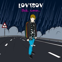 LOVTSOV - всё, что...