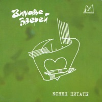 Зимовье Зверей - ассоль и серый