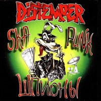 Distemper - глаза / неудачная любовь