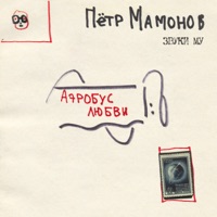 Звуки Му - досуги-буги