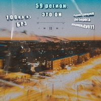 De Trah - спой мне