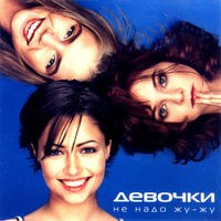 Девочки - островок любви