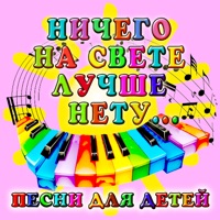 Большой детский хор - вальс расставания