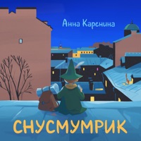 Анна Каренина - как поймать лето