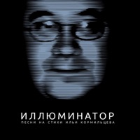 Настя Полева - на небе вороны