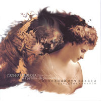 Галина Романова - эй, моряк