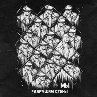 Бездна Анального Угнетения - бесконечная жажда