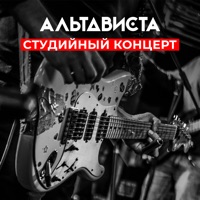 Альтависта - бурлаки на фонтанке