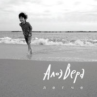 АлоэВера - георгины