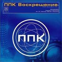 Ппк - воскрешение (эдуард артемьев, поход, сибириада)