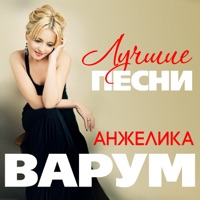 Виа Сливки - я буду верить в чудо