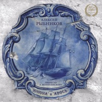 Алексей Рыбников - детский сад (усатый нянь)