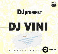 Dj Vini - девочки танцуют