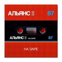 Альянс - порабощённые трудом