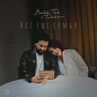 Bahh Tee - сердце