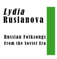 Лидия Русланова - светит месяц