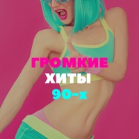 Влад Сташевский - ты и я