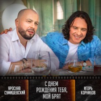 Игорь Корнилов - северный край