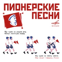 Исаак Дунаевский - вальс (из к-ф дети капитана гранта)