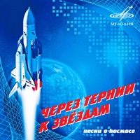 Маяк - родион газманов