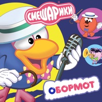 Смешарики - куплеты дракона