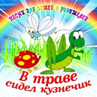Большой детский хор - дикая собака динго