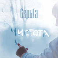 СерьГа - дорога в ночь