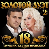Евгений Коновалов - забудь меня