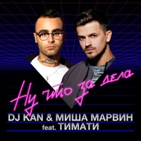 Миша Марвин - гонки