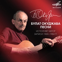 Булат Окуджава - песня московских ополченцев
