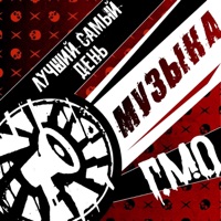 Лучший Самый День - всё изменить