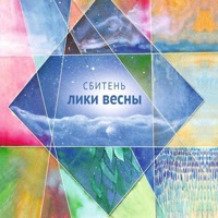 Сбитень - обжинки
