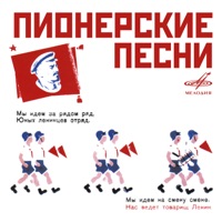 Исаак Дунаевский - увертюра к кинофильму «дети капитана гранта»